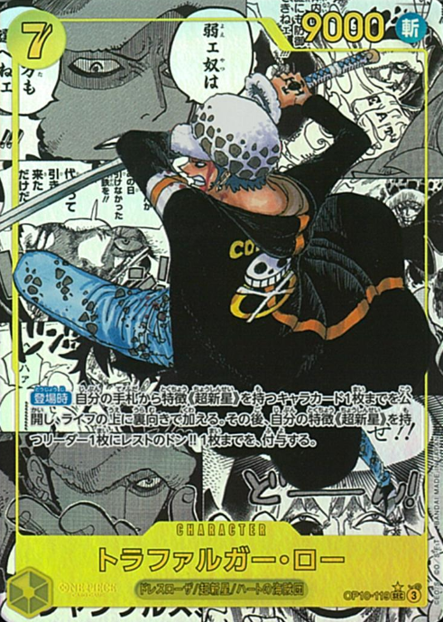 OP10-119 SP-SEC Trafalgar D Law