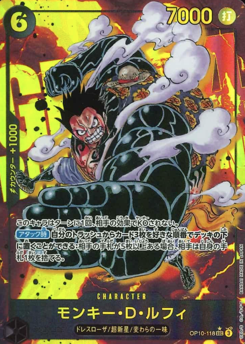 OP10-118 P-SEC Monkey D. Luffy