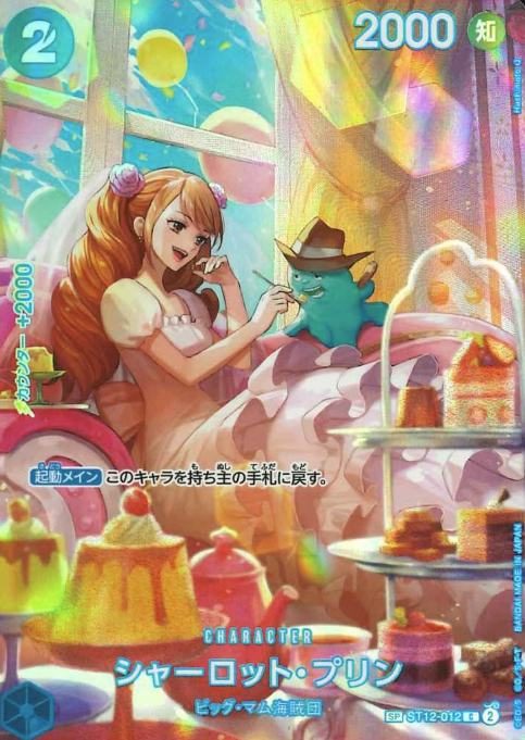 ST12-012 SP Charlotte Pudding