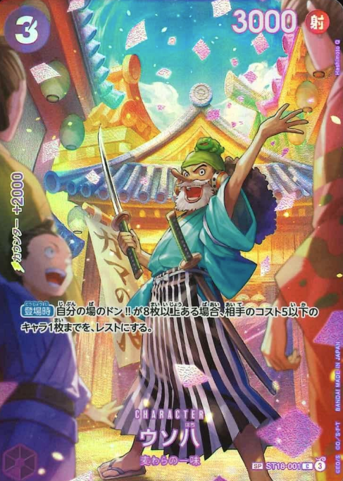 ST18-001 SP Usopp