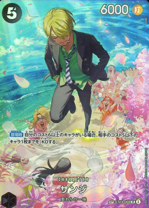 ST14-003 SP Sanji