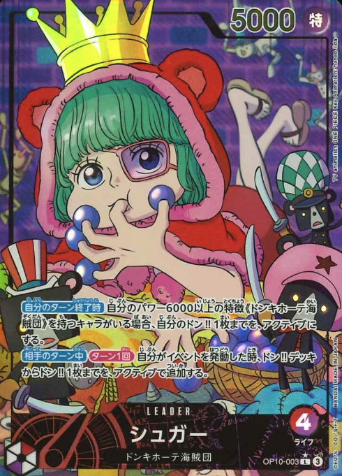 OP10-003 P-L Sugar