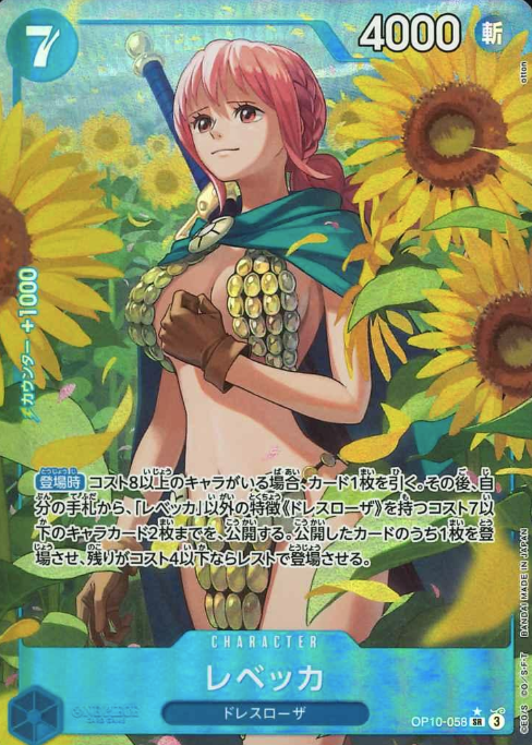 OP10-058 P-SR Rebecca