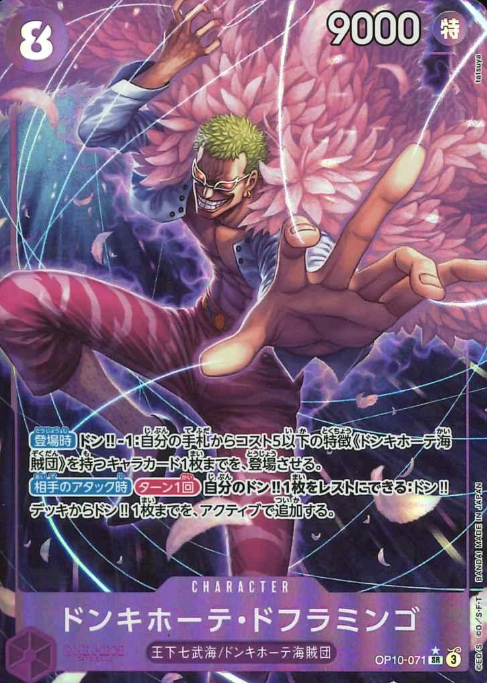 OP10-071 P-SR Donquixote Doflamingo