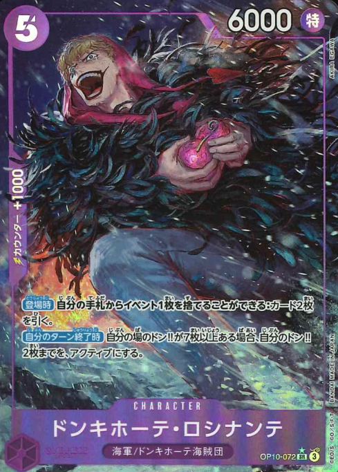 OP10-072 P-SR Donquixote Rosinante