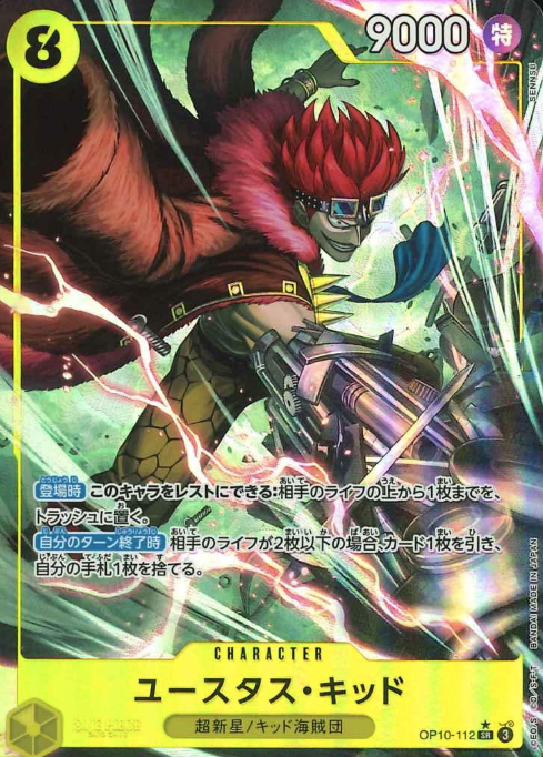 OP10-112 P-SR Eustass Captain Kid