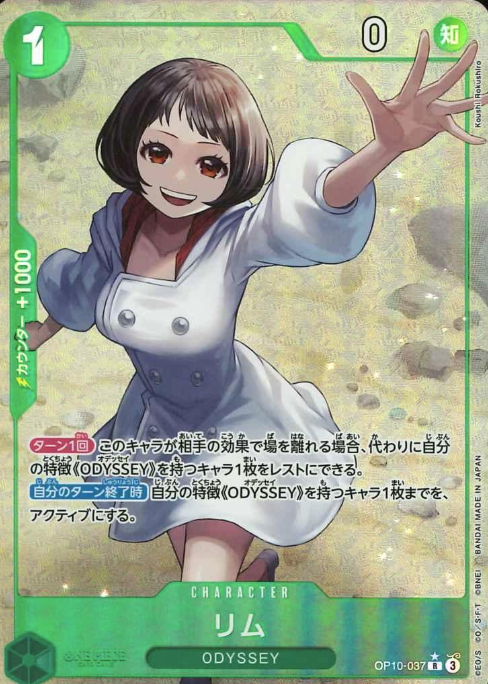 OP10-037 P-R Lim