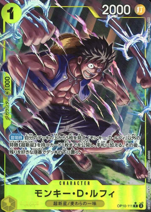 OP10-111 P-R Monkey D.Luffy