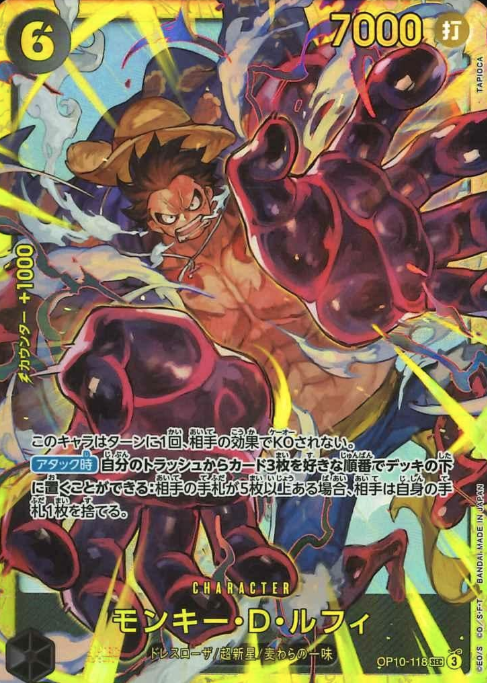 OP10-118 SEC Monkey D. Luffy