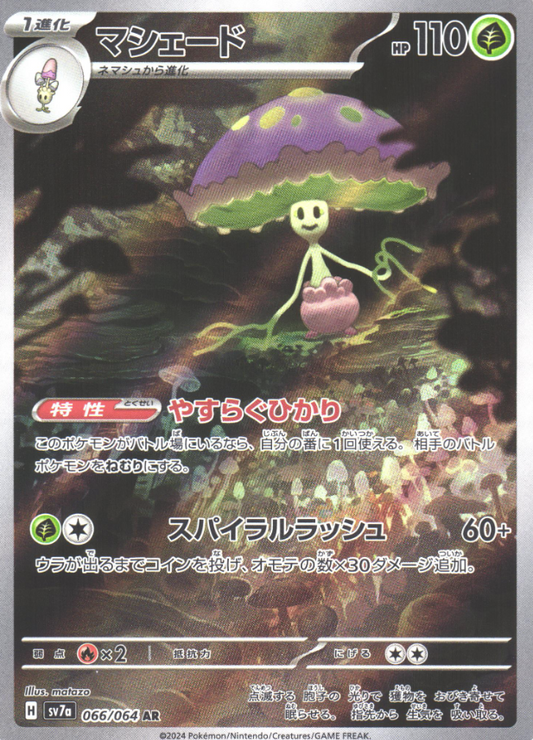 066/064 AR Shiinotic