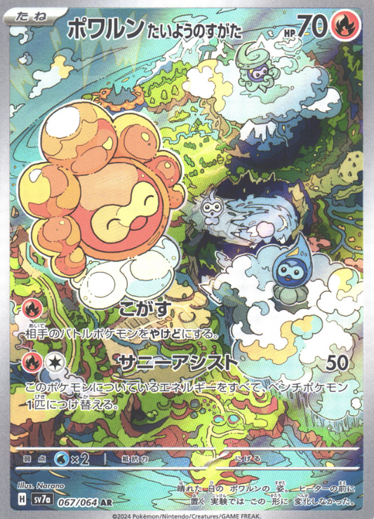 067/064 AR Castform
