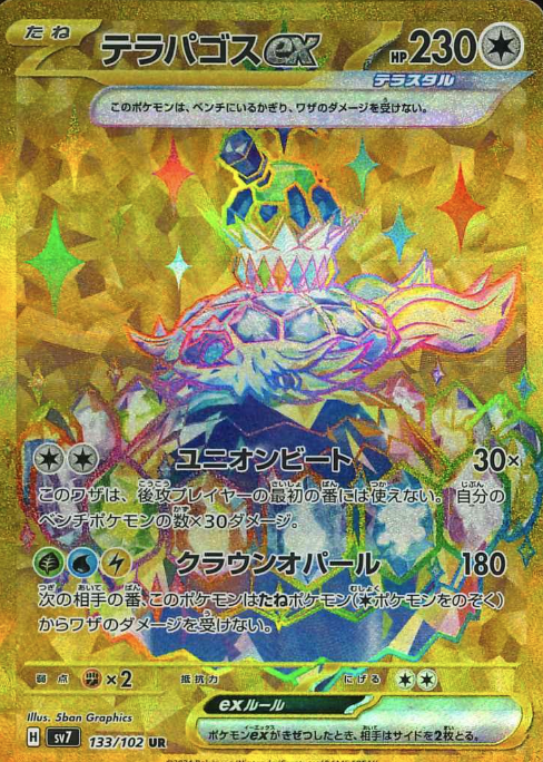 133/102 UR Terapagos ex