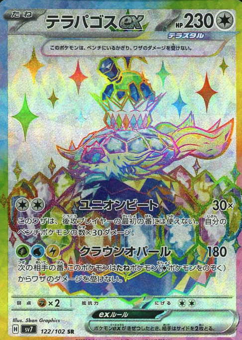 122/102 SR Terapagos ex