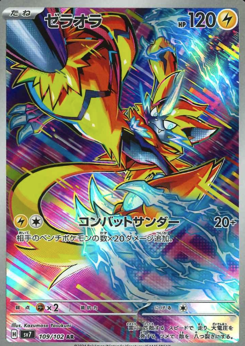 109/102 AR Zeraora