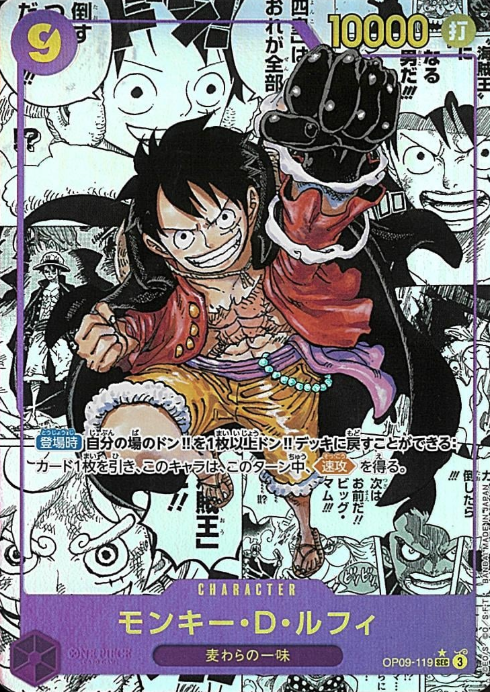OP09-119 SP SEC Monkey D. Luffy