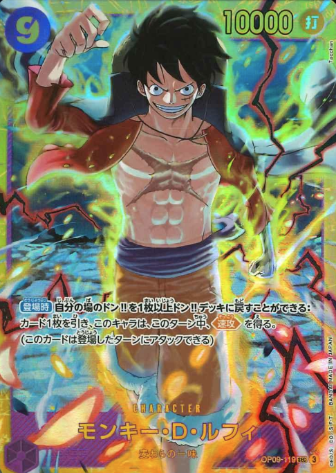 OP09-119 SEC Monkey D. Luffy