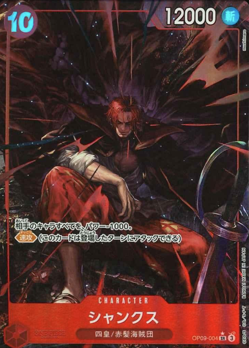 OP09-004 P-SR Shanks
