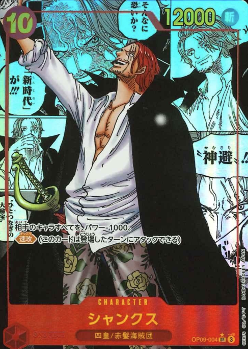 OP09-004 SP-SR Shanks