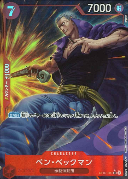 OP09-009 P-SR Benn Beckman