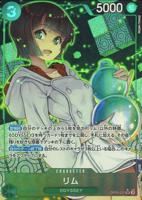 OP09-037 P-SR Lim
