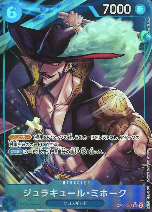 OP09-048 P-SR Dracule Mihawk