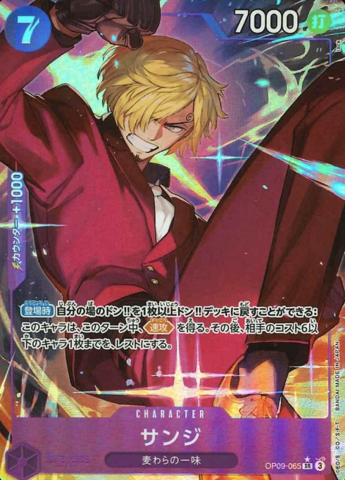 OP09-065 P-SR Sanji