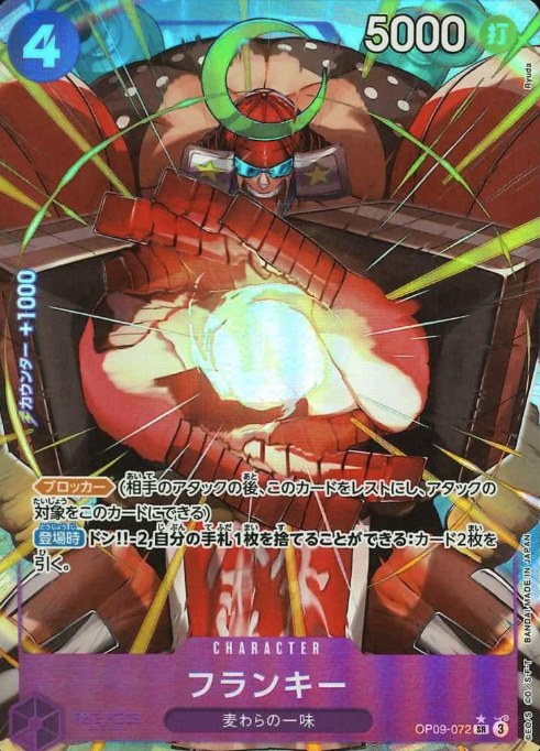 OP09-072 P-SR Franky