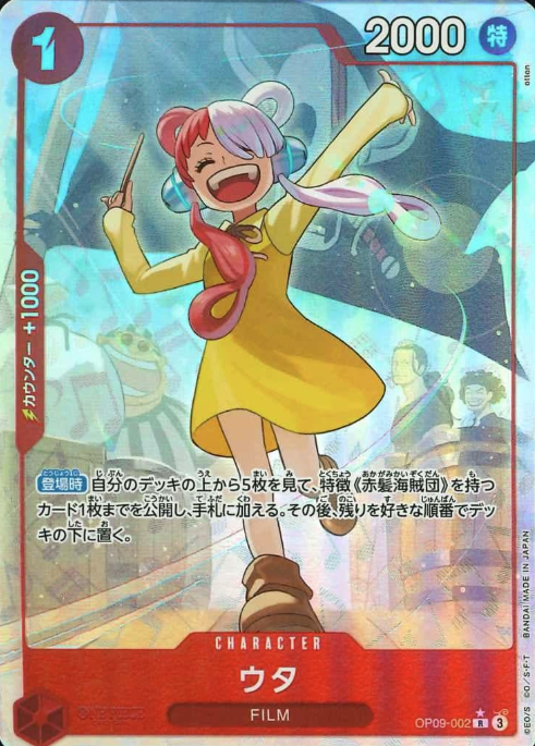 OP09-002 P-R Uta