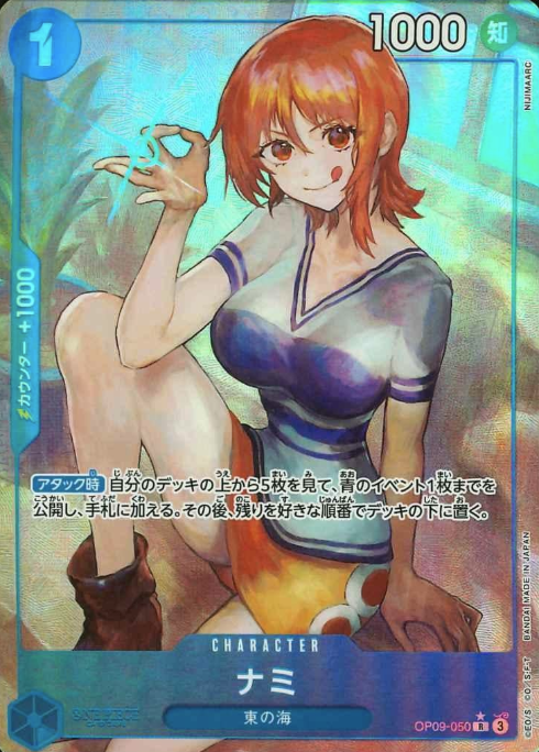 OP09-050 P-R Nami