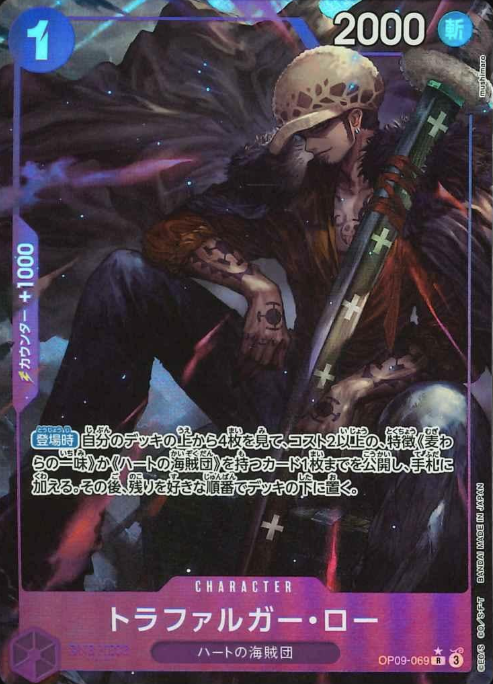 OP09-069 P-R Trafalgar Law