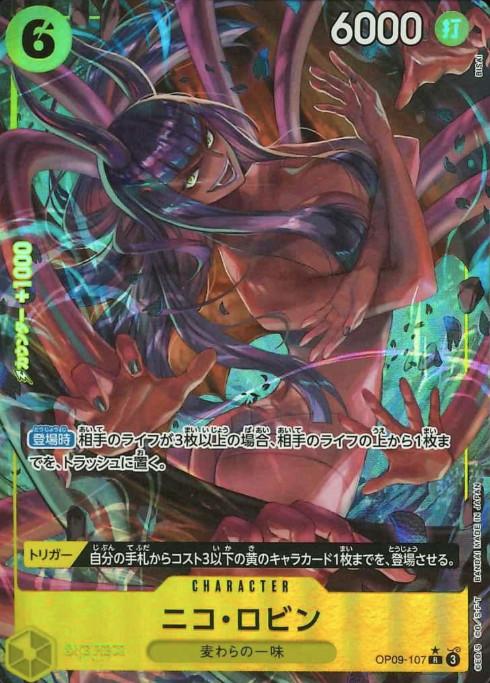 OP09-107 P-R Nico Robin