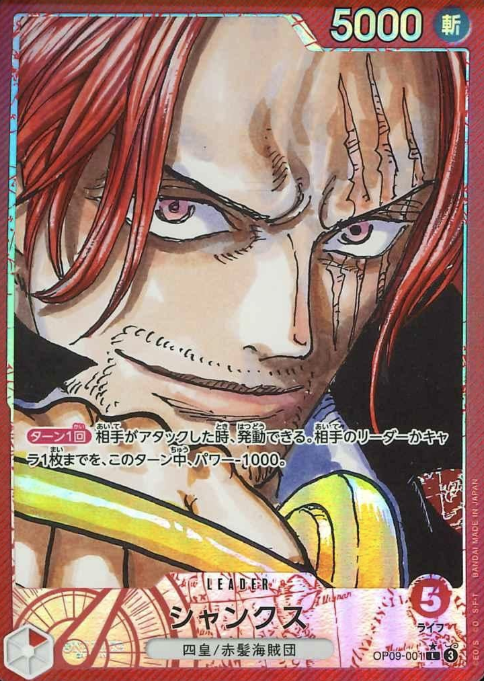 OP09-001 P-L Shanks