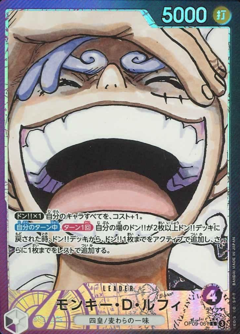 OP09-061 P-L Monkey D. Luffy
