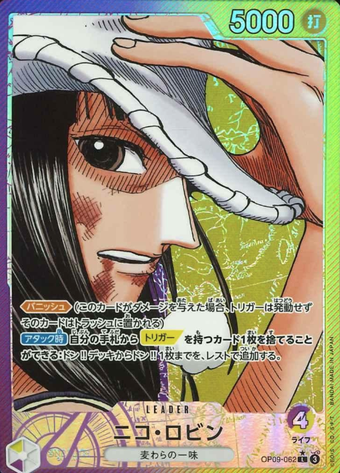 OP09-062 P-L Nico Robin