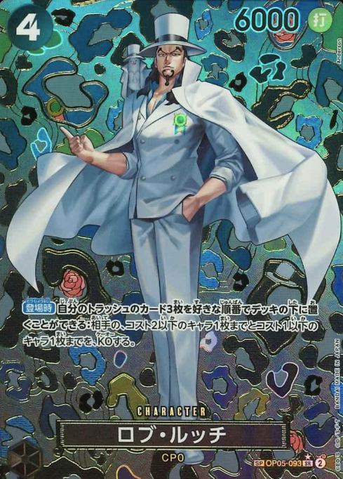 OP05-093 SP Rob Lucci