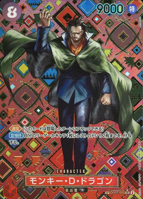 OP07-015 SP Monkey D. Dragon