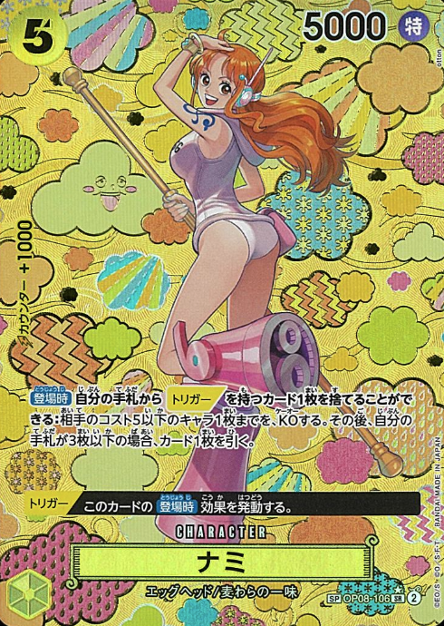 OP08-106 SP Nami