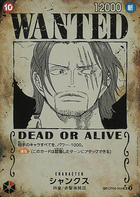 OP09-004 SP Shanks