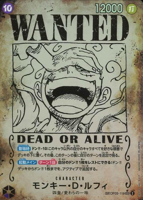 OP05-119 SP Monkey D. Luffy