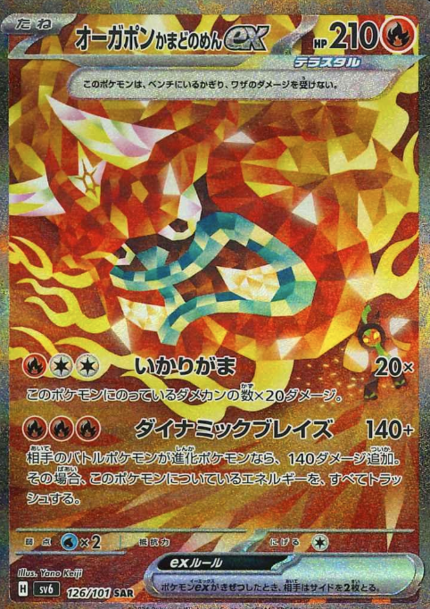 126/101 SAR Hearthflame Mask Ogerpon ex