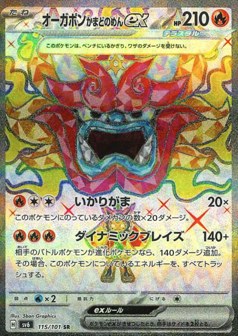 115/101 SR Heartflame Mask Ogerpon ex