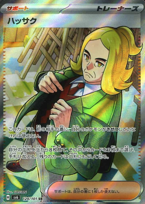 124/101 SR Hassel