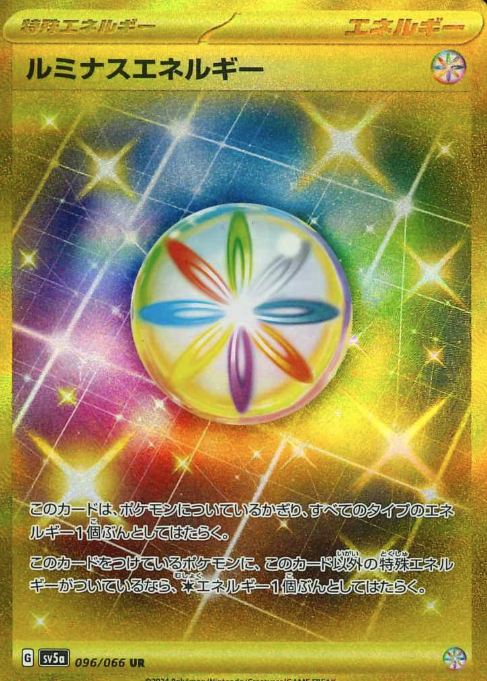 096/066 UR Luminous Energy
