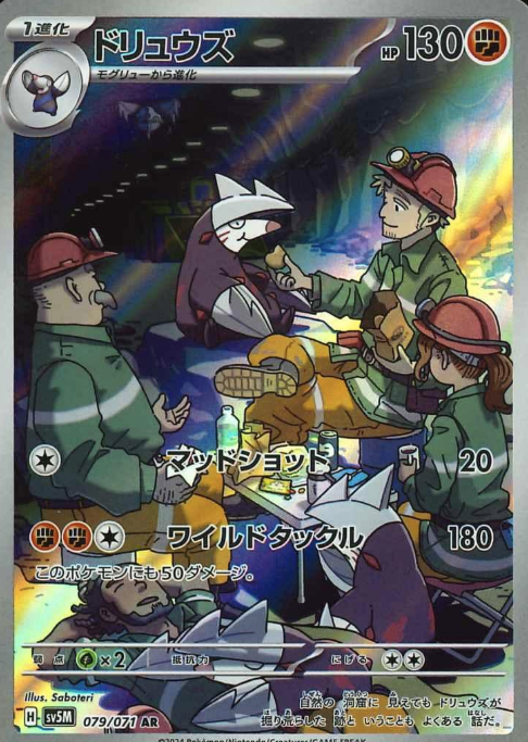 079/071 AR Excadrill