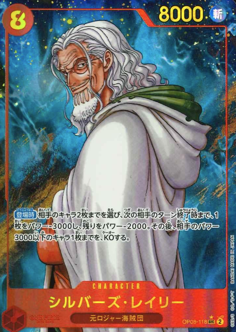 OP08-118 P-SEC Silvers Rayleigh