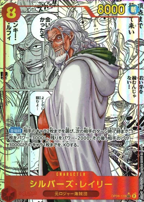 OP08-118 SP-SEC Silvers Rayleigh