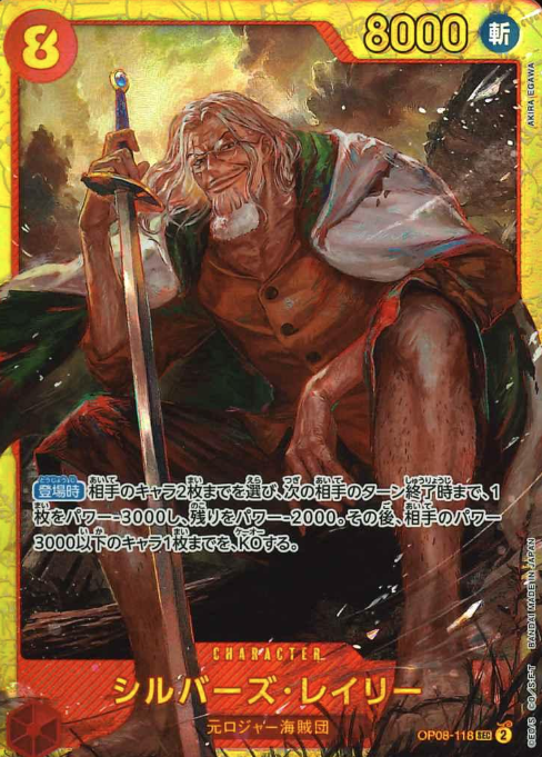 OP08-118 SEC Silvers Rayleigh