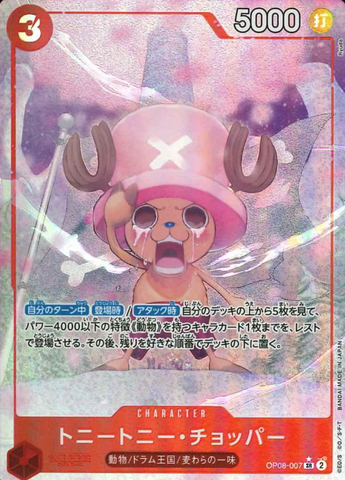 OP08-007 P-SR Tony Tony Chopper