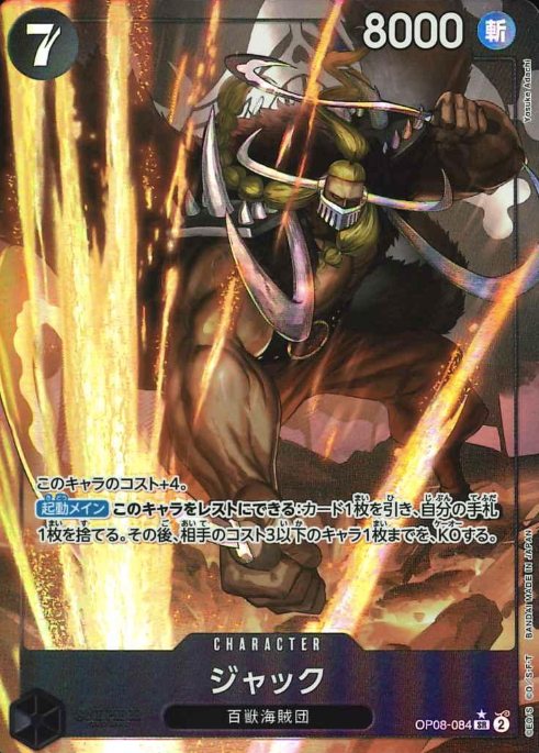 OP08-084 P-SR Jack