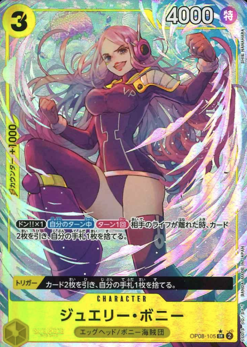 OP08-105 P-SR Jewelry Bonney